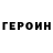 КЕТАМИН VHQ Izabella Godzhaeva