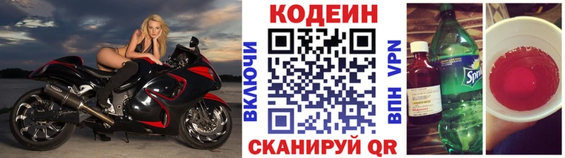 Кодеиновый сироп Lean Purple Drank  Апшеронск 