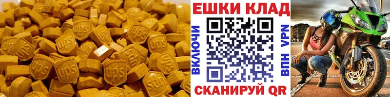 ЭКСТАЗИ MDMA  Апшеронск 