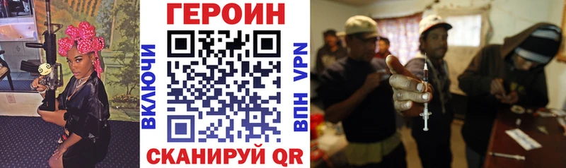 что такое наркотик  Апшеронск  ГЕРОИН хмурый 