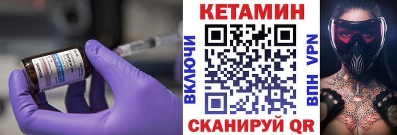КЕТАМИН VHQ Апшеронск