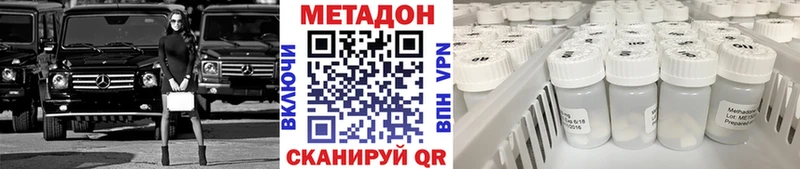 МЕТАДОН VHQ  хочу наркоту  Апшеронск 